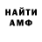 Амфетамин 97% Hugo Herb