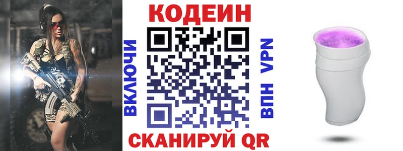Codein Purple Drank  нарко площадка официальный сайт  Южа 