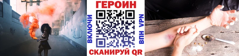 Героин Heroin  даркнет телеграм  Южа 