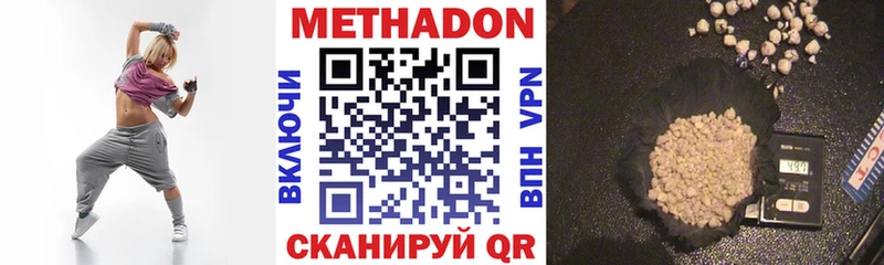Метадон VHQ  Южа 
