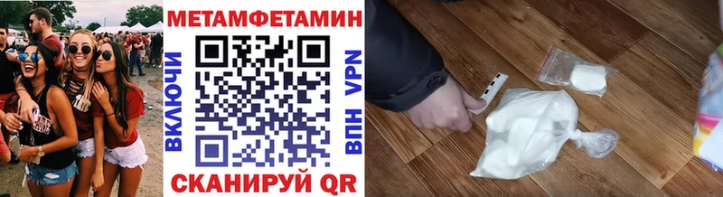 Первитин мет Южа
